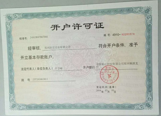 河南干冰清洗設備 河南干冰清洗設備