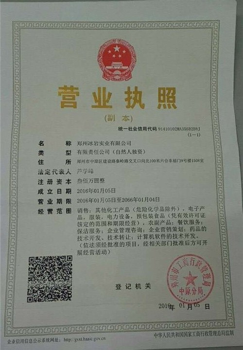 河南干冰 河南干冰